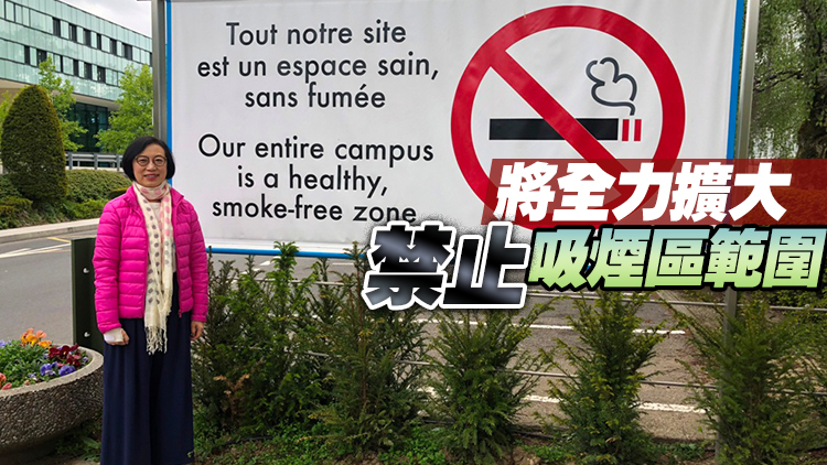 陳肇始︰全力以赴邁向無煙香港 政府盡快開展宣傳工作