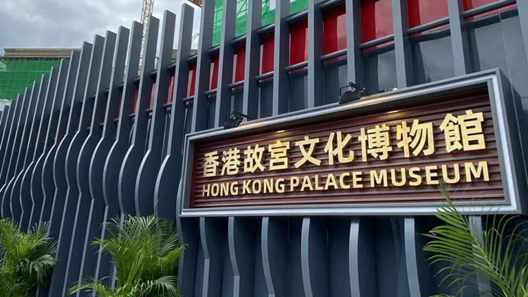 香港故宮文化博物館整體工程料今年底完成