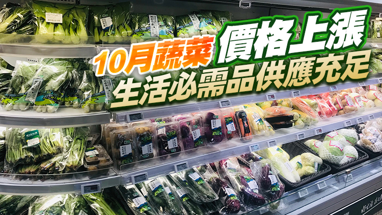 廣東加強蔬菜等重要民生商品價格監測監管