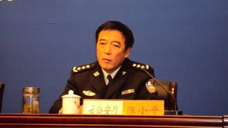 退休8年  安徽省公安廳原副廳長陳小平被查