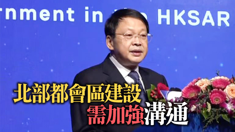 尹宗華：香港在大灣區角色不可替代將大有可為