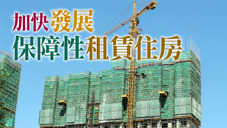 廣東：廣深單列租賃住房用地佔比原則上不低於10%