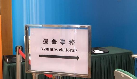 立法會選舉今接獲16份提名表格累計97份