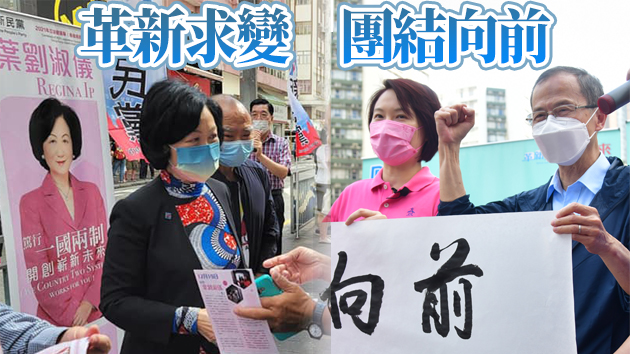 葉劉淑儀李慧琼等街頭拉票宣傳 聆聽基層市民聲音