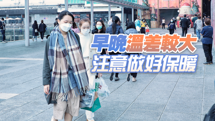 冷空氣抵達華南沿岸 市區今最低氣溫料跌至攝氏17度