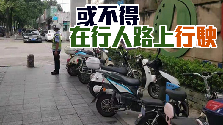 禁止進入公用電梯！廣東電動自行車管理條例徵集意見