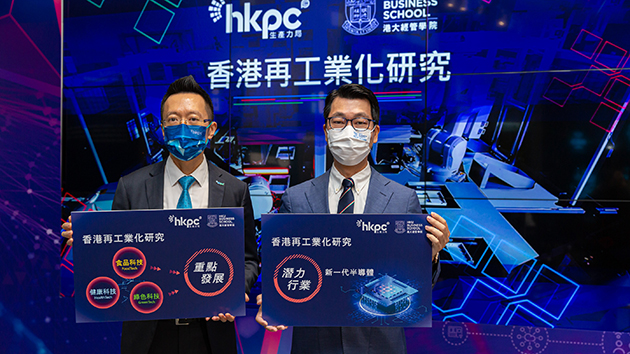 空間不足成在港設廠最大挑戰 生產力局為廠商打造智能生產線