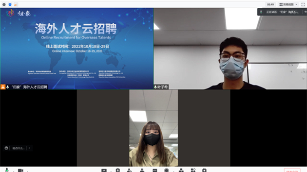 雲招聘會順利舉行 海外人才到深就業信心倍增