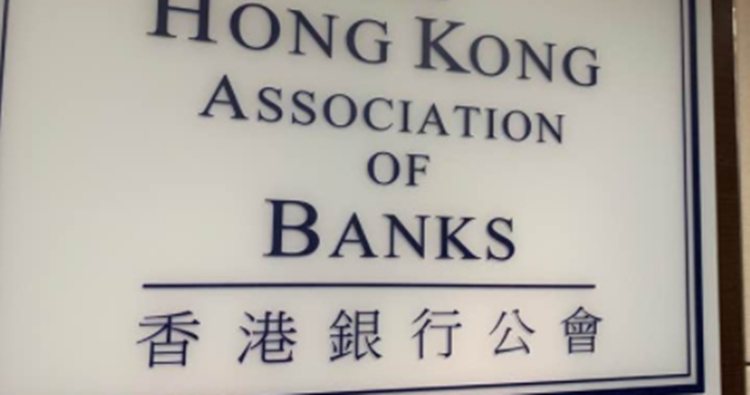 銀行公會：逾85%港銀行已使用金融科技