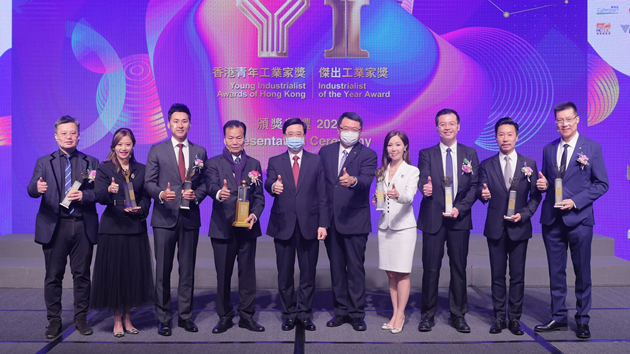工總頒授2021年度「香港青年工業家獎」及「傑出工業家獎」