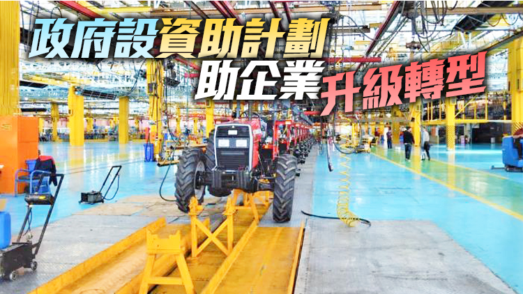 生產力局：香港「再工業化」需把握大灣區機遇