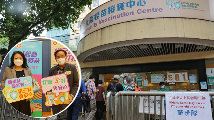港府擴大第三針安排  打兩劑科興滿半年可預約接種