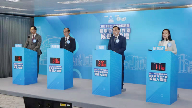 選委會界別候選人論壇舉辦 51名候選人辯論政策