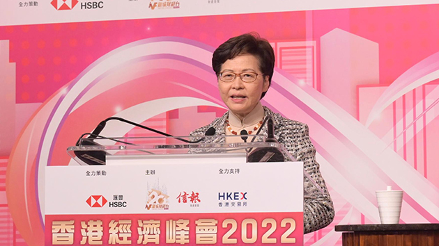 林鄭：2022年香港將踏入全新局面
