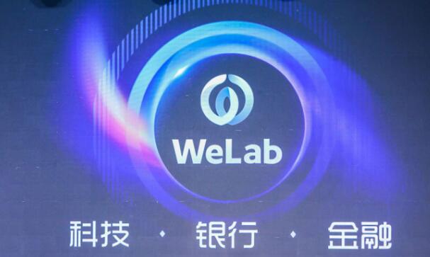 WeLab收購印尼銀行融資19億元