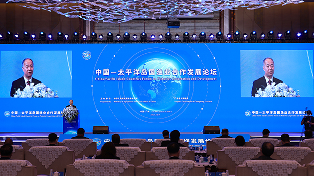 首屆中國—太平洋島國漁業合作發展論壇在廣州召開
