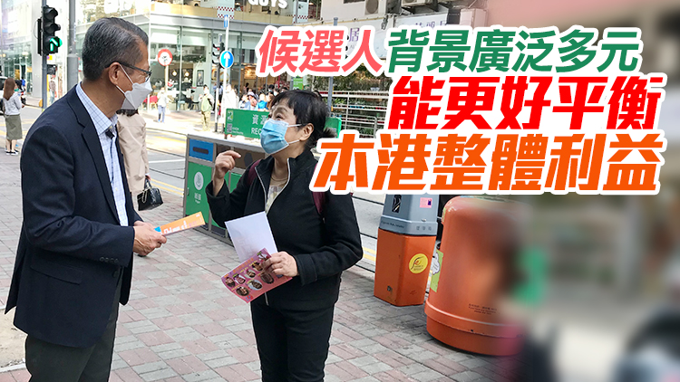 有片｜陳茂波社區派發宣傳單 籲市民在立法會選舉踴躍投票