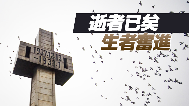 南京大屠殺慘案84周年紀念日 國恥民殤永不能忘！