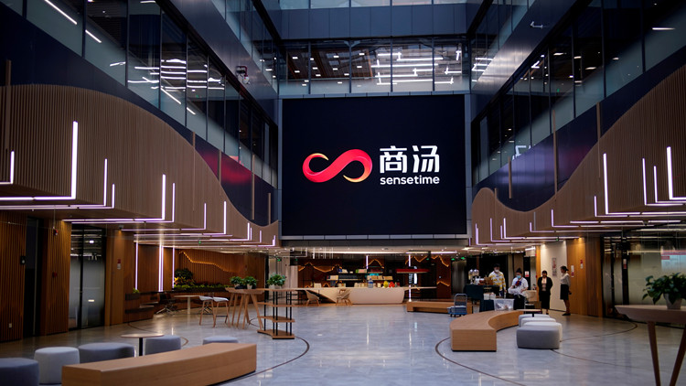 商湯遭美打壓IPO延後  外交部：將採取有力措施堅決回擊