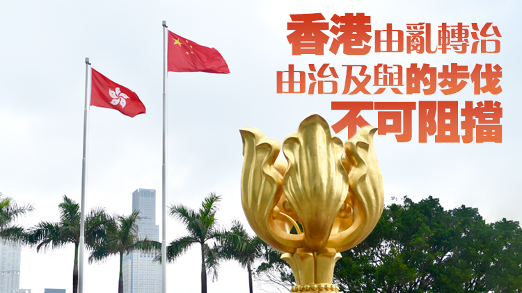 外交部駐港公署正告英方：立即停止干預香港事務