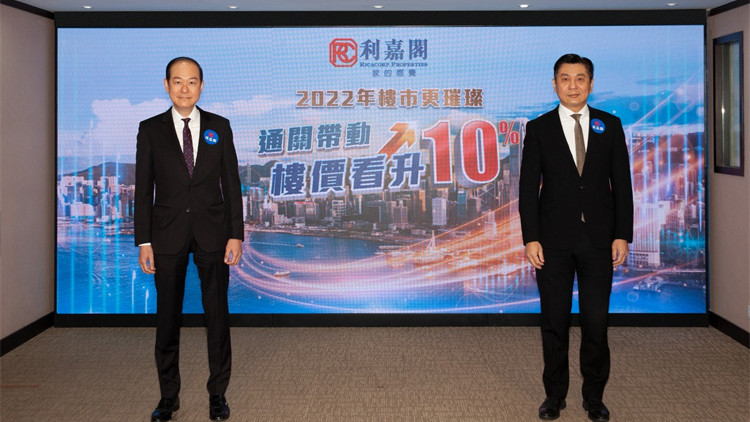 利嘉閣料明年樓價升一成  最看好北部都會區前景