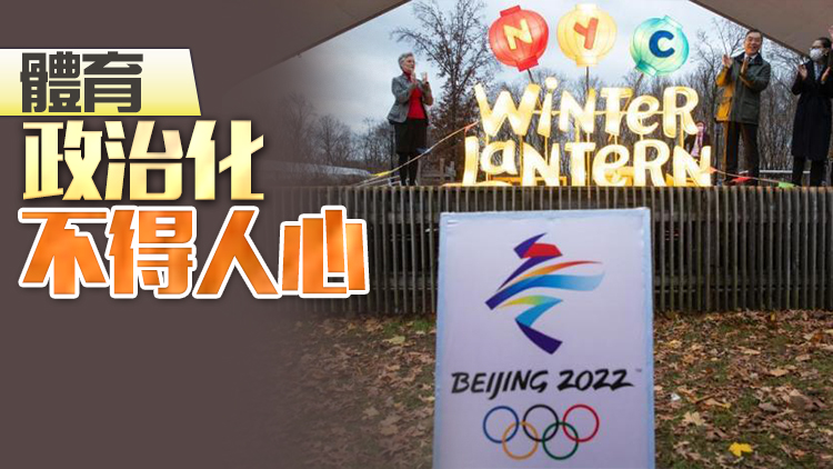 倒計時50天！國際各界同心期待北京冬奧  