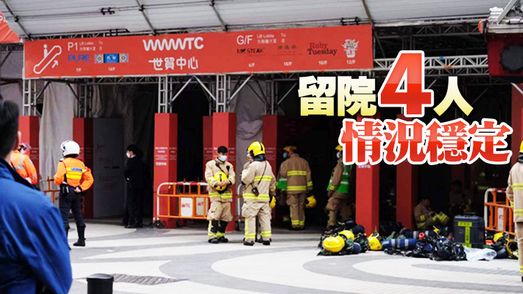 世貿三級火 消防工會：發生火警市民應尋找安全通道
