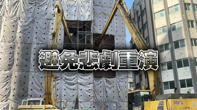 高雄城中城大樓16日開拆 預計明年4月底完成
