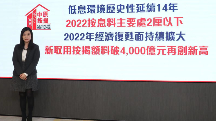 中原按揭：2022年本港新取用按揭貸額或突破四千億