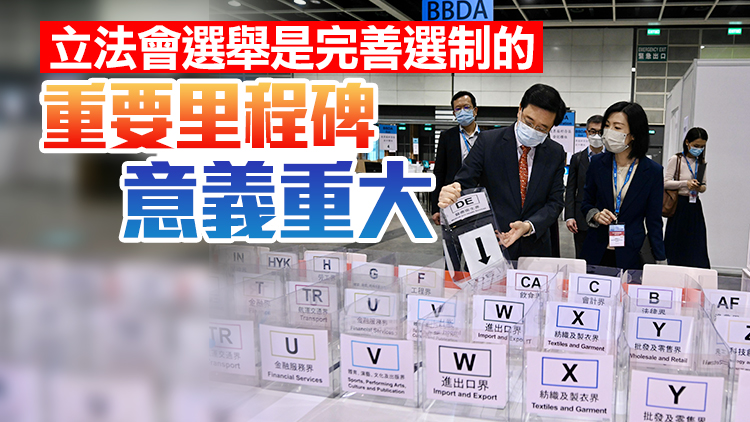 李家超視察會展中央點票站籌備工作 籲市民為港為己踴躍投票