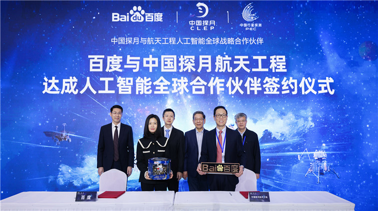 百度「探月」 AI技術將廣泛應用於中國深空探測
