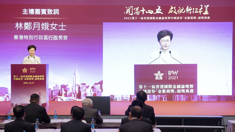 助業界開拓內地金融市場   林鄭：積極推動互聯互通