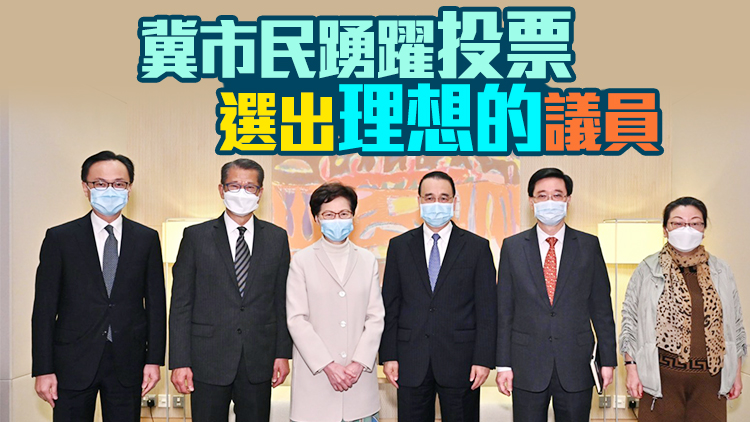 林鄭月娥籲市民以實際行動對香港未來投下信心一票