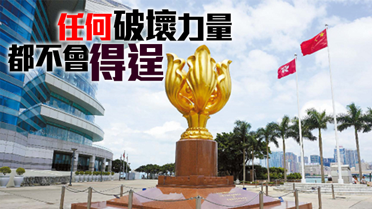 港府斥「五眼聯盟」抹黑立法會選舉：罔顧事實毫無理據