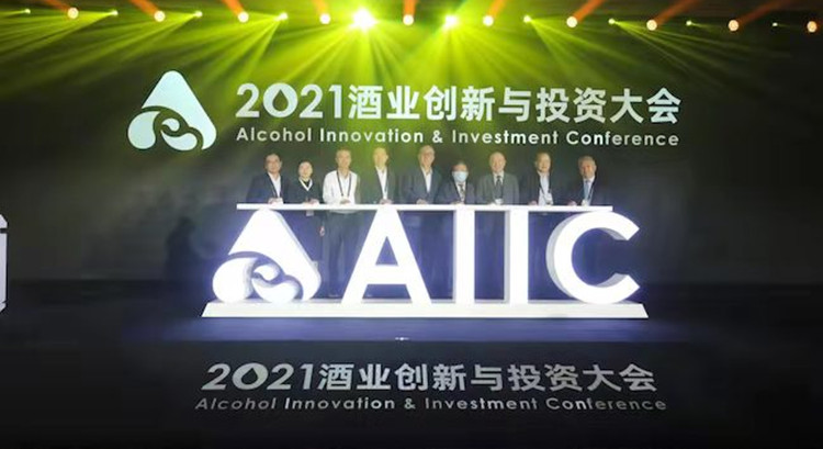 「產業的力量」2021酒業創新與投資大會成功舉辦