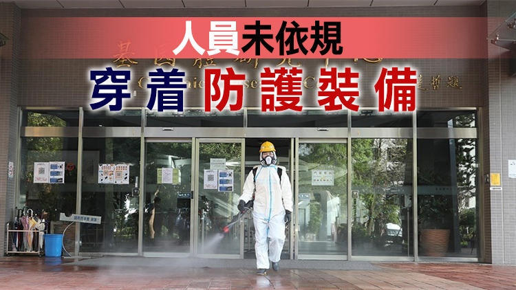 台灣P3實驗室防疫曝出大漏洞 指揮中心開罰15萬元