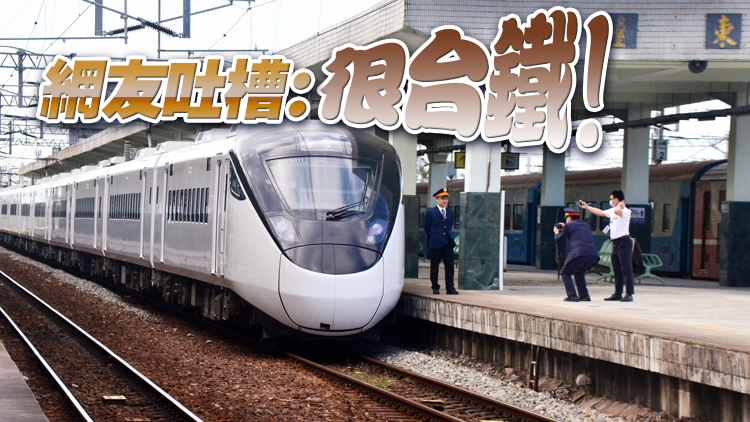 台鐵引進日本EMU3000城際列車 上路首日廁所故障疑短路