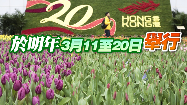 2022年香港花卉展覽商業攤位完成競投