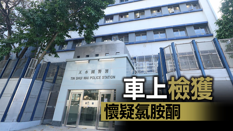 警天榮街截查可疑私家車 2非華裔青年販毒被捕