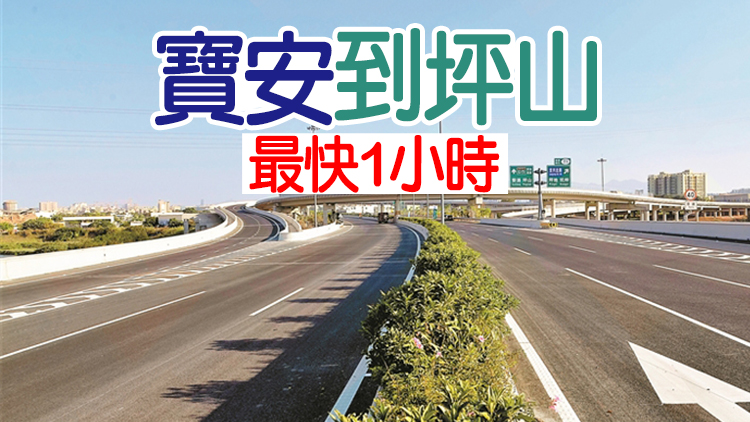 深圳外環高速二期1月1日10時通車