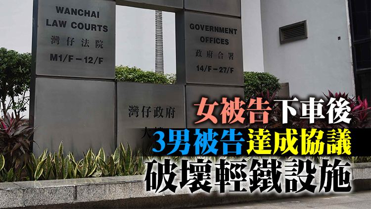 涉破壞屯門輕鐵設施 3男子串謀刑事損壞罪成