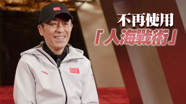 張藝謀擔任北京冬奧會和冬殘奧會開閉幕式總導演