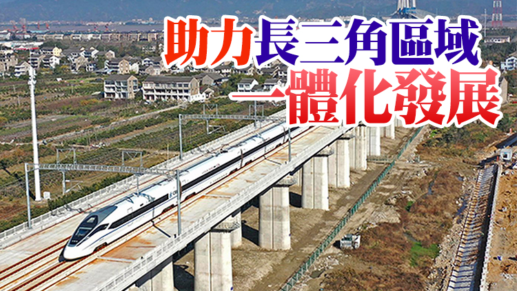 中國首條民營控股鐵路「杭台高鐵」正式開通