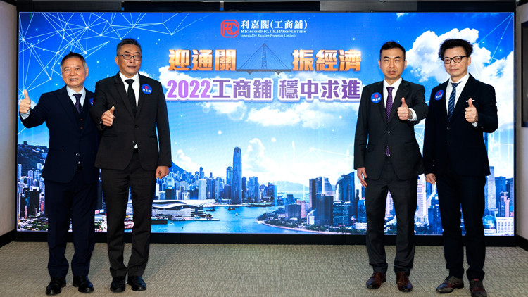 工商舖去年交投量額齊升 利嘉閣料今年買賣登記升12%