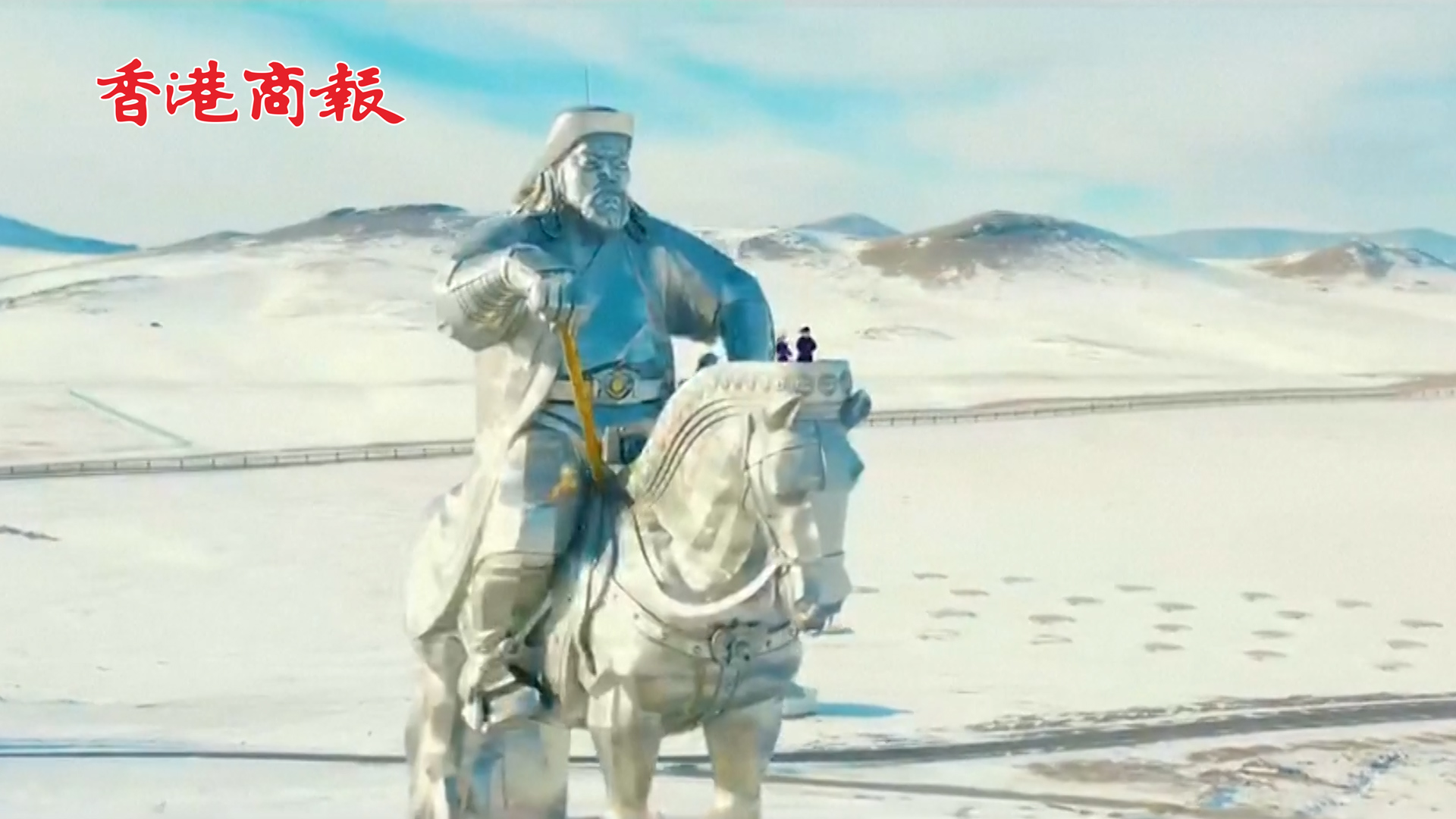 有片丨冬奧臨近 蒙古語版《一起向未來》在蒙古國掀起「奧運熱」
