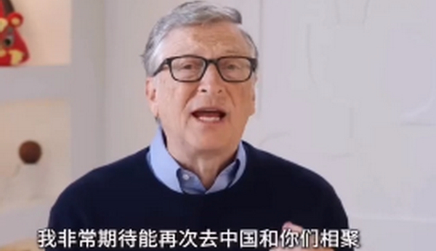 有片 | 比爾·蓋茨發視頻祝福中國：「新春快樂」！