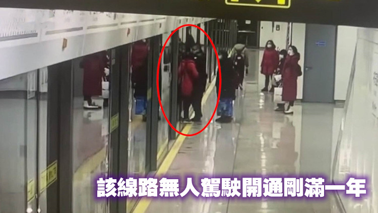 上海地鐵女乘客被屏蔽門夾住致死  有關部門已介入