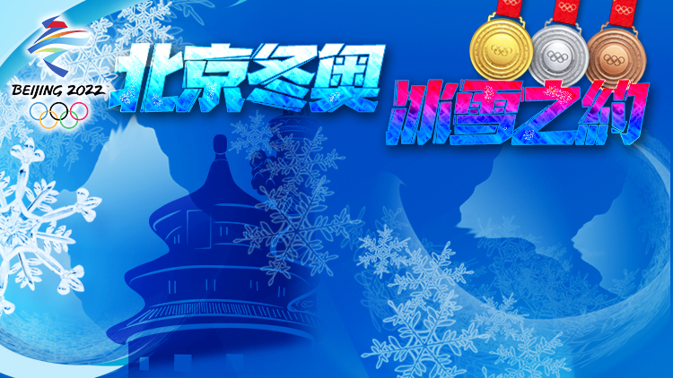 冬奧會開幕在即 中國香港代表團盼展現良好風貌