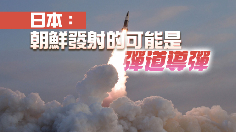 韓國軍方：朝鮮30日再次發射不明發射體