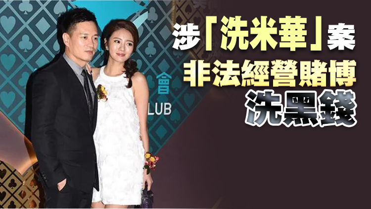 傳安以軒丈夫陳榮煉被捕 澳門警方證實拘捕一名陳姓嫌疑犯